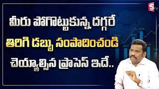 Investing in Mutual Funds | Mutual Funds for Beginners in Telugu | Ram Prasad | SumanTV Money