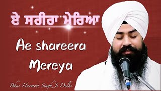 Ae Shareera Mereya | Bhai Harmeet Singh Delhi