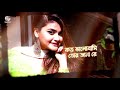 tor sathe bristy hasan ove তোর সাথে lyrical video soundtek