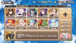 全タワーディフェンスで大討伐 決戦級【 モンスター娘TD】