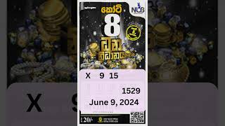 ධන නිධානය 1529 | 2024 ජූනි මස, 09 වන ඉරිදා /  Dhana Nidhanaya Sunday nlb lottery results