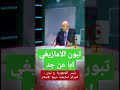 أصل تبون أمازيغي 🤣🇩🇿 algerie france maroc الجزائر السعودية مصر تبون_المغرب_الجزائر_الصحراء