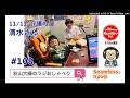 r5年11 10 11 11放送（108回）｜fmラジオ｜秋山大輝のラジおしゃべり｜介護の日（諫早市介護保険課）｜電動車いすプロ│あきやまだいき17歳│npo法人seamless シームレス