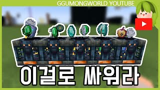 금고 PVP [마인크래프트]