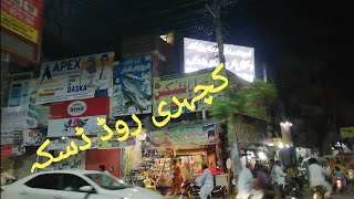 Kachehri Road Daska | APNA DASKA CITY