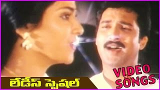 Ladies Special Telugu Video Songs Back 2 Back || Vani Viswanathan, Hema, Suresh