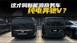 最商务的MPV？翼真L380就是电动奔驰V？