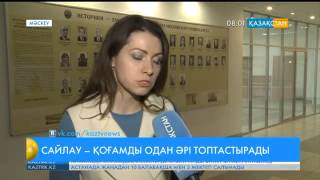 Қазақстандағы президенттік сайлауға дайындық шаралары сабырлы, байсалды түрде өтуде  – Юлия Якушева