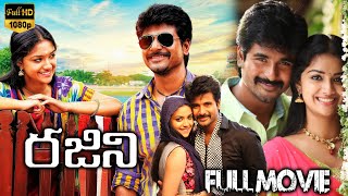 Rajini Murugan Telugu Family Comedy Entertainment Full HD Movie | Sivakarthikeyan | Trending Movies