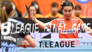 【卓球 Tリーグ公式】リホチン vs 森田彩音 T FINAL GAME Lee Ho-Ching vs Ayane Morita 2019 T.LEAGUE