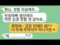 (모아보기) 제사, 김장 등 힘든 가족행사만 잡히면 요리조리 빠져나가는 동서 참교육!!!