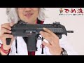 【でめ流】東京マルイ mp7a1 電動コンパクトサブマシンガン・pdw・コンパクト電動ガン【でめちゃんのエアガン＆ミリタリーレビュー】