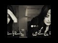 ہائے ہائے لٹیج گئے ہیں 🥀💔😟 ـsariki song ایک بار ضرور سنیں saraiki music production