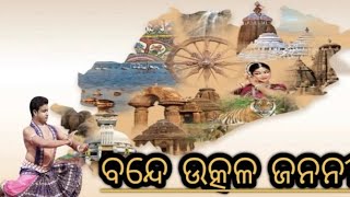 ଉତ୍କଳ ଦିବସ //ରେଢ଼ାଖୋଲ ରେ ଉତ୍କଳ ଦିବସ //ଭୀମଭୋଇ କଲ୍ୟାଣ ମଣ୍ଡପ //@Khabarodishatv