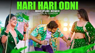 Hari Hari Odhani | Bhojpuri Remix | Pawan Singh | DJ Dalal London | Bhojpuri DJ Songs 2023