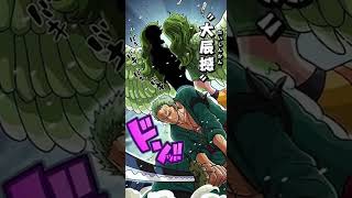 The Truth of BUGGY Vs MIHAWK | One Piece #shorts