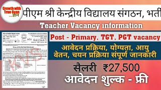 KVS new teacher vacancy 2025 | kendriya vidyalaya teacher vacancy