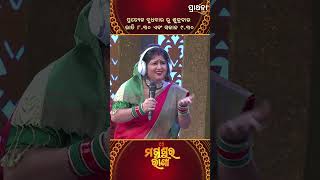 ମୁଁ ସବୁବେଳେ ଦେଖେ ମୁଁ କହେ ଏଇ Game ଟା ମୋର ନପଡୁ | Magushura Rani | Prarthana Life