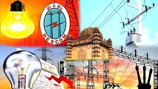 Nahi Rahegi Bijapur City Me Bijali | Karnataka | Bijapur | Electricity | HESCOM | 07-06-2023