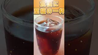 【小浜市】福井県にあの珈琲豆専門店のドリップコーヒー売ってる「自販機」あるの知ってる？#shorts