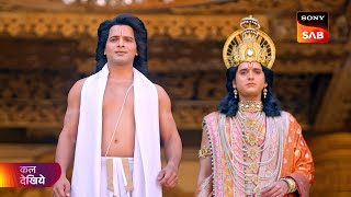 Shrimad Ramayan | श्रीमद् रामायण | Coming Up Next