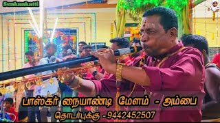 நா எப்போதும் பாத்த புள்ள பாடல் 😍🙏|| senkankatti channel 🙏😚