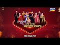 Tu Mo Akhira Tara | 7yr Celebration | 11th Aug 2024 @3.00 PM | Tarang TV | Tarang Plus