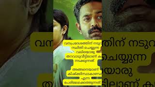 കിഷ്കിന്ധാ കാണ്ഡം: സിനിമയുടെ രസകരമായ 5 വസ്തുതകൾ