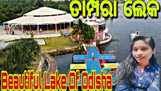 ତାମ୍ପରା ଲେକ // Tampara Lake Chhatrapur//Tiki lifestyle //Odia Vloge