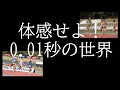 第76回出雲陸上競技大会