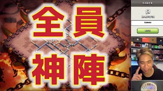 第981期 挑戰全體部落隊員使用同一個神陣（clash of clans部落衝突）