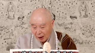 (059)淨土大經科註(第四回)淨空法師 粵語配音(有字幕)2014年