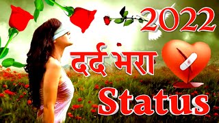 dard bhari shayari ।। dard bhara status shayari ।। jakhmi shayari ।। pyar me dhokha shayari