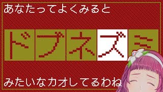 【コミュ障勇者RPG実況でコミュ障克服】ごきげんよう、わたし花菱撫子です。LIVE【あなたってよくみるとドブネズミみたいなカオしてるわね】