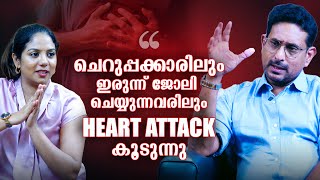 ജിമ്മിലെ അമിതവ്യായാമം Heart Attack-ന് കാരണമാകുമോ? | Cardio Doctor Interview | #hospital #healthtips