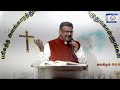 sunday service 12 01 2025 rev.k. james ravichandran almighty god church