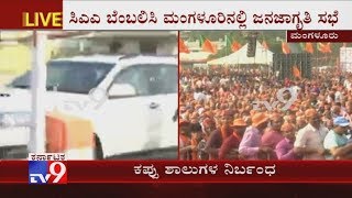 Mangaluru Anti CAA: Huge Crowd Gathers For Pro CAA Rally, Black Shawls Not Allowed