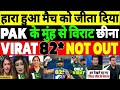 pak media | pak media on india latest | virat kohli 82* | india vs sri lanka 3rd odi | pak reacts |