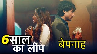 बेपनाह: देखिए 6 साल बाद कैसे अलग हो जाएँगे Zoya और Aditya