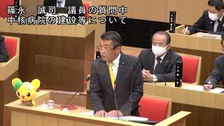 【令和4年12月】篠永誠司議員 一般質問 ～中核病院の建設等について～