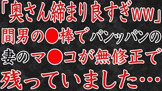 【スカッと】愛していた妻が不倫。彼女のスマホには見知らぬ男の写真が。俺は弁護士に相談し離婚に動き出した！