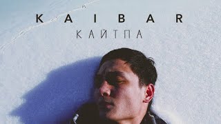 Kaibar - Кайтпа (lyrics video)