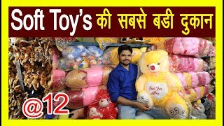 sadar bazar teddy bear market