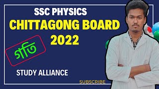 Chittagong Board -2022 || SSC Physics || Motion Chapter -02 || Study Alliance ||