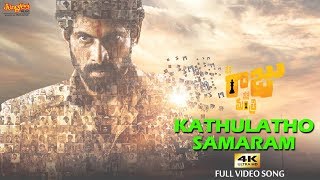 Kathulatho HD Full Video Song | NeneRajuNeneMantri | Rana | Kajal | Anup Rubens