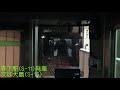 改良版 京王新線・都営新宿線 急行本八幡行 前面展望 笹塚 ko 04 ～本八幡 s 21