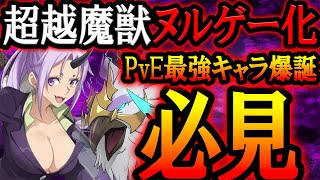 シオン想像以上にぶっ壊れ！？超越魔獣フレースヴェルグがヌルゲー化！引くか迷ってる人必見！【グラクロ】【Seven Deadly Sins: Grand Cross】