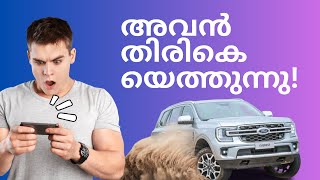 Ford's Comeback in India! | Malayalam #carreviewmalayalam #carnews #malayalam