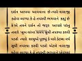 નારદજી એ જણાવ્યું મનુષ્ય નું દુઃખી થવાનું કારણ gujarati stories dharmik katha moral story