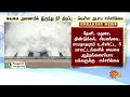 breaking வைகை அணையில் இருந்து 3 000 கனஅடி நீர் திறப்பு sun news